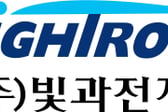 빛과전자, 美 광통신 H사에 25G 파장 가변 광트랜시버 초도 양산 공급