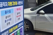 [사설]車 2부제, 에너지소비 변화 계기로