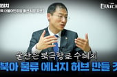 김상욱 "울산, 북극시대 최대 수혜지 될 것"[터치다운the300]