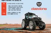 "일 시켜놓고 그늘에서 쉰다"…무인 농사 시대 연 '농슬라' AI트랙터[리얼로그M]