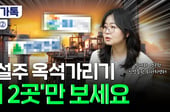 중동 전쟁에 '흔들'..."건설주? 이 '두 곳' 보세요" 전문가 콕 집었다[부꾸미]