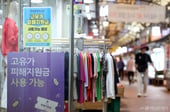 [검색폭발 이슈키워드] 고유가 피해지원금