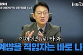 김남준 "이재명의 1번 타자…제가 계양의 적임자"[터치다운the300]