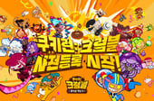 [겜플] 쿠키굽는 장인들