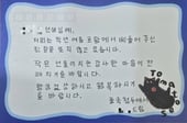"버스 끊겼어" 당황한 중국 학생들 태워준 남성...1년 후 감동 편지[오따뉴]