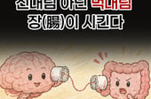 [곰국툰] "무조건 삼겹살 고?" 먹내림에 이유 있다