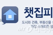 [챗집피티]분담금 갈등이 바꾼 재건축 '공식'…"1개 동 빼고 재건축" 삼익맨숀
