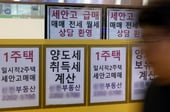 [사설]대출규제 풀어야 세제개편 성과있다