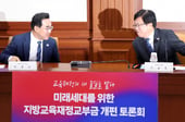 수십년 그대로 교육교부금·농특세 바꿔야[딥포인트/배성민]