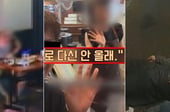 [더영상] ①휴지통에 '쪼르르' ②중국어 조롱에 '활짝' ③직원에 날아든 망치