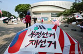 [기자수첩]확장된 부정선거, 멀어진 보수재편