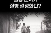 [곰국툰] 첫째vs둘째 아이, 누가 더 건강할까