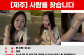 '장미란씨 실종' 허위 종결 의혹…배우 홍민기 낙태 종용 '진실 공방'[이주의 픽]
