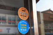 [사설]농어촌기본소득이 미래대응인가