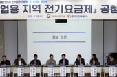 [사설]산업용 전기료, 차등제 넘어 정상화로