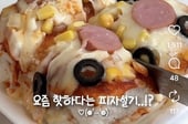 두쫀쿠 다음은 '피자설기'?…백화점·편의점도 떡에 꽂혔다[핑거푸드]