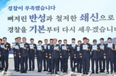 [기자수첩]김종철 경찰청장 직무대행이 했을 결심