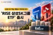 KB운용, 삼성·SK그룹 주요 계열사에 투자하는 ETF 출시