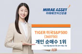 반도체 아니었다…개미들 올해 4.9조 쓸어담은 ETF는?