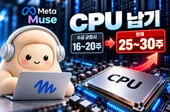 GPU 이어 CPU도 '귀한 몸',  AI발 병목 계속…삼전닉스 웃나 [IT썰]