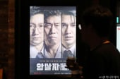 '암살자(들)' 역사왜곡 논란…'여고생 살인' 장윤기, 1심 무기징역[이주의픽]