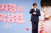 '성시경의 고막남친' 귀가 즐거운 이유 있었다 [한 장으로 보는 건강]