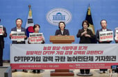 [사설] 국책硏도 "CPTPP 더 미룰 수 없다"
