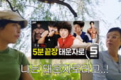'9㎏ 감량' 반쪽된 조혜련, 비결은..."마운자로 아닌 태운자로"[셀럽웰빙]