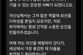 "아빠 도망가!" 아들 모습에 울컥...민속촌 귀신에 감사글 쓴 아빠[오따뉴]