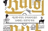 쾌락의 산물인가, 기회균등의 민주주의인가…‘소비’의 두 얼굴