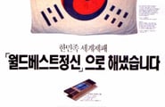 삼성전자 반도체 연간 생산 1조개 첫 돌파…D램 개발 37년만
