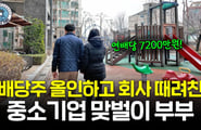'부업 504개' 몸 갈아 넣던 부부, 돈 벌게 해준 건...20억 자산가 된 비결