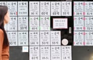 "부동산과 금융의 절연" 선언한 금융당국..1주택자도 겨냥했다