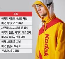 MLB·코닥·내셔널지오그래픽…한국에서 '옷'이 된 브랜드