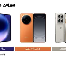 삼성 긴장시킨 중국 폴더블폰…사용성 경쟁 본격화