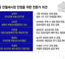 "임대 늘린다면서 집주인엔 들어가 살아라"…엇박자 정책 손질해야