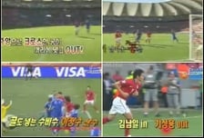 KBS, 논란 오락프로 '월드컵 장면' 다시보기 중단