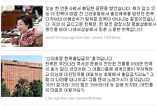 '한복차림 출석' 김을동, 전통문화 왜 홀대해?