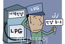 LPG '헛다리' 가격인상, 정부 불호령에 원위치