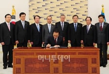MB, 한미FTA 서명 "세계 최대시장 열었다"
