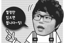 삼성서 CEO되려면? 딱 정해드립니다