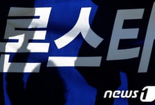美론스타, 韓진출 14년만에 '4조3113억' 챙기고 손 터나?