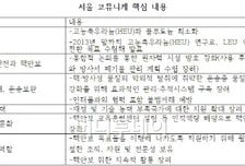 "53개국,핵물질 감축계획 만든다" 핵안보회의 폐막 성과는?