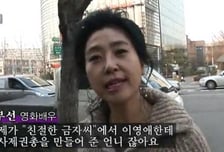 김부선, '정동영' 후보 공개 지지