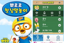 집에서 보내는 '스마트 어린이날' 필요한 앱?