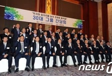 30대그룹 "경제민주화로 기업 위축시키지 말아야"