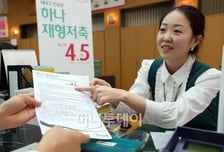 재형저축 열풍? 1만원짜리 "깡통"계좌 속출 