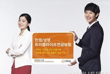 소득공백기 걱정 날려주는 '트리플라이프연금보험' 