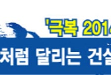 금호산업 "올 워크아웃 졸업 문제없다"