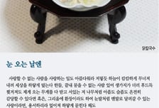 [오인태의 詩가 있는 밥상]밥상, 나 그리고 당신의 안녕 